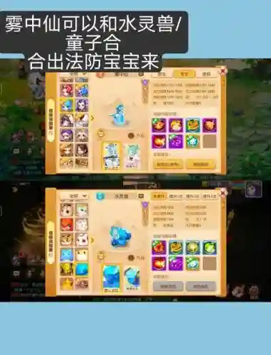 梦幻西游手游宝宝怎么洗初始_1插图