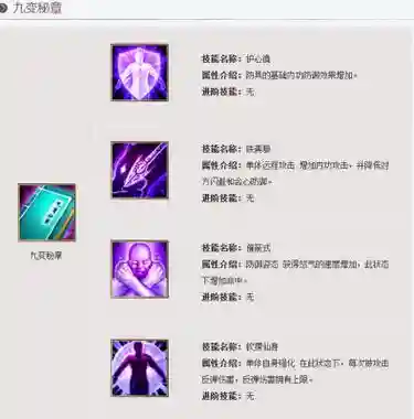 天龙八部ol技能名称_1插图1