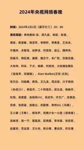 春湾阵容_1插图1