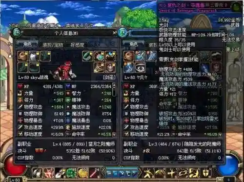 dnf2期勇者辅助装备_1