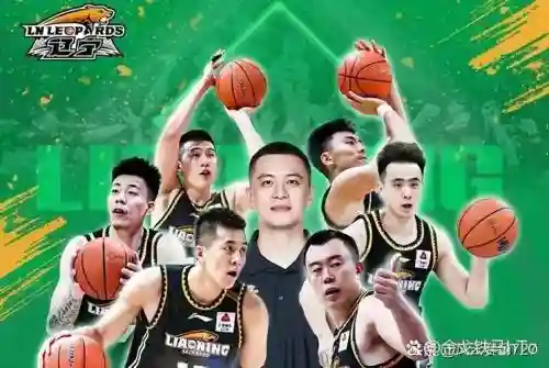 辽宁97阵容