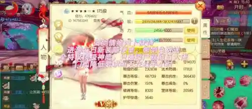 2018御剑情缘节日攻略_1插图