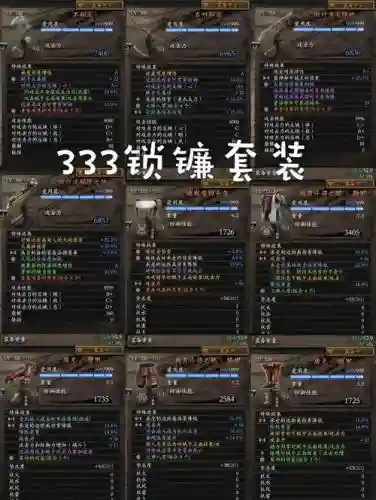 仁王最好的装备颜色插图1