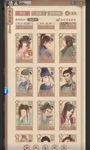 狄仁杰强大阵容搭配