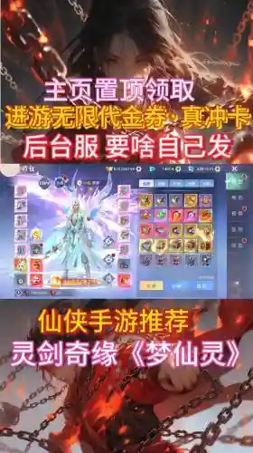 灵主修仙手游角色装备插图
