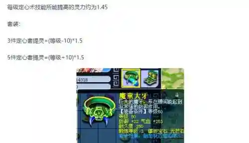 梦幻西游变身术套技能插图1