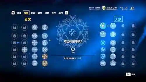 孤岛惊魂4技能加点攻略插图
