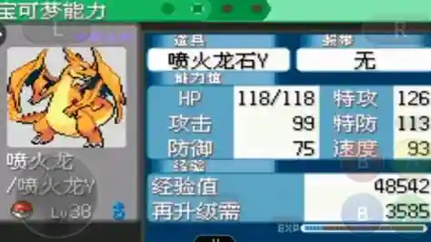 绿宝石新手最强阵容搭配插图1