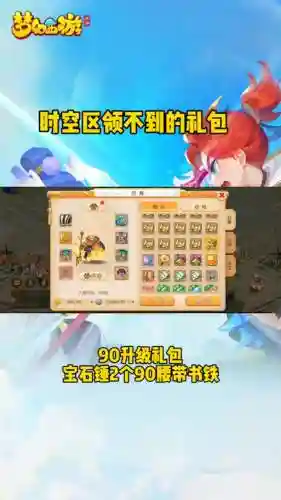 梦幻西游手游几级宝石需要宝石锤插图