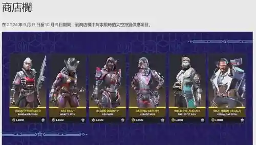 apex历代阵容插图1