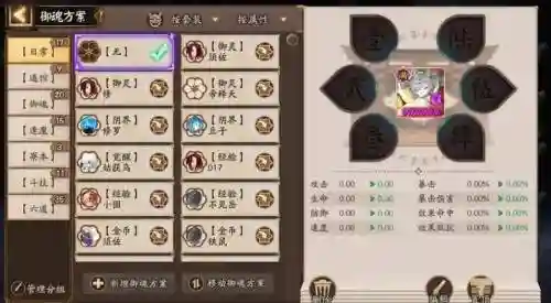 腹肌pve阵容搭配插图