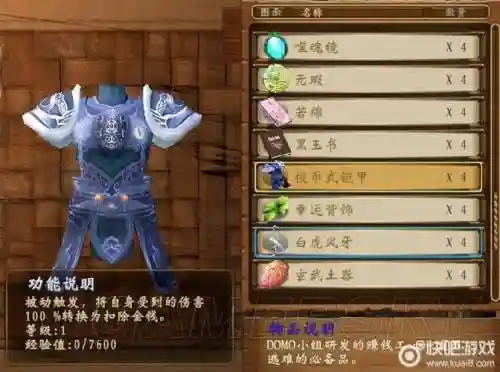 轩辕剑外传穹之扉武器属性插图