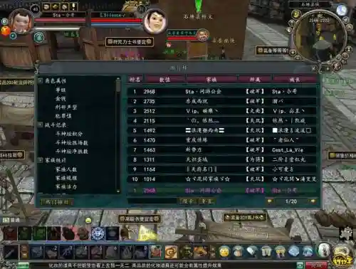 寻仙90级仙剑技能
