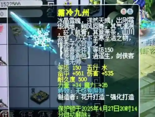 梦幻西游法宝卡服战插图1