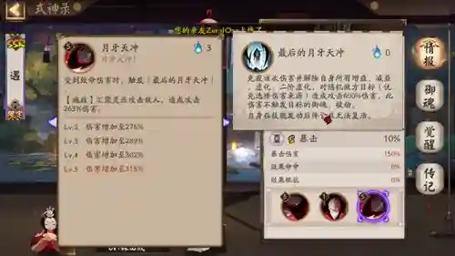 死神联动阴阳师技能插图1