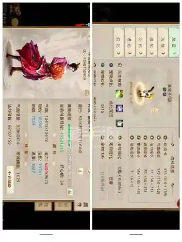 问道土套装备共鸣