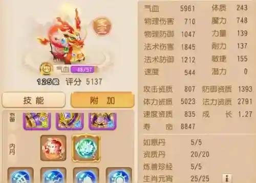 梦幻西游手游单法哪个好用插图