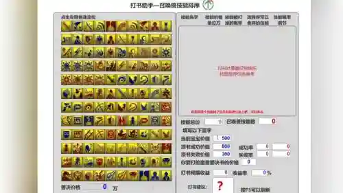 梦幻幻兽装备怎么修理插图