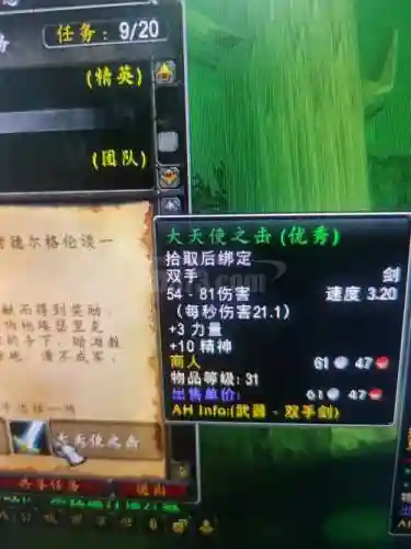 大天使之剑魔剑士装备强化插图1