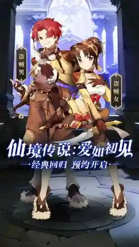 手机版仙境传说攻略插图1