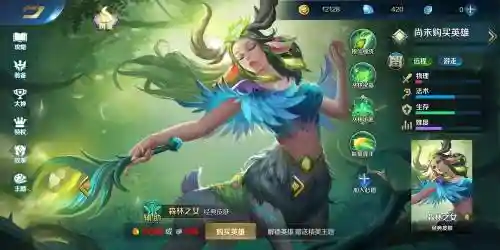 森林之女阵容搭配插图
