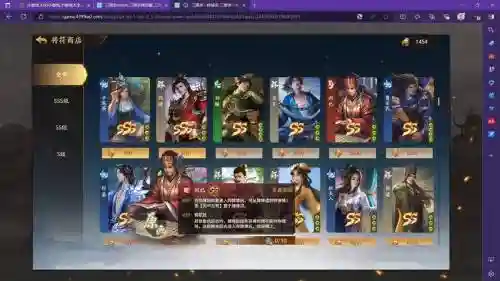 神将三国技能书商店