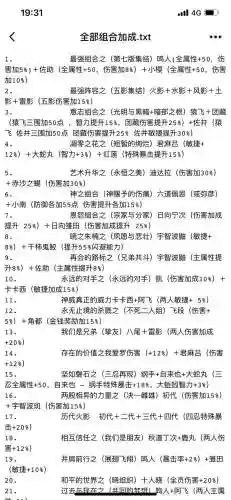 火影忍者6.3羁绊攻略插图1
