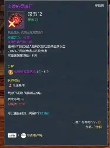 剑灵装备宝石卸下插图