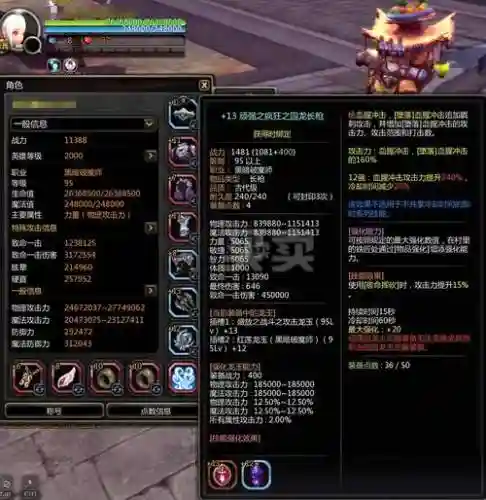 龙之谷女枪武器选择