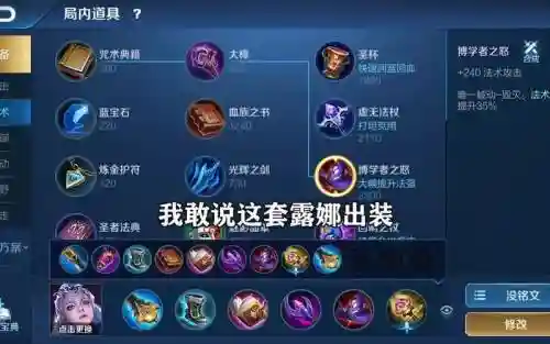 遇到露娜应该出什么防御装备插图1