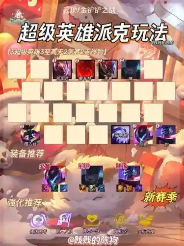 光明派克阵容插图