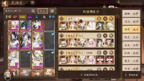 阴阳妖狐阵容插图
