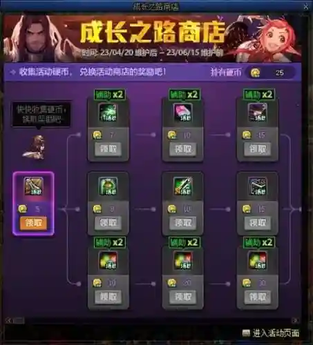 12装备强化券多少插图