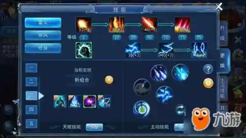 倩女幽魂手游方士技能展示插图1