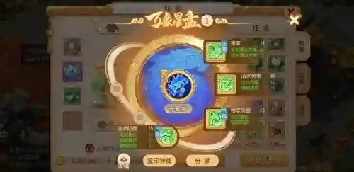 梦幻西游手游龙宫用什么法宝插图