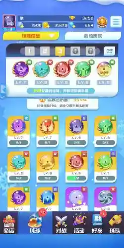 英雄球球火拳球球阵容搭配插图