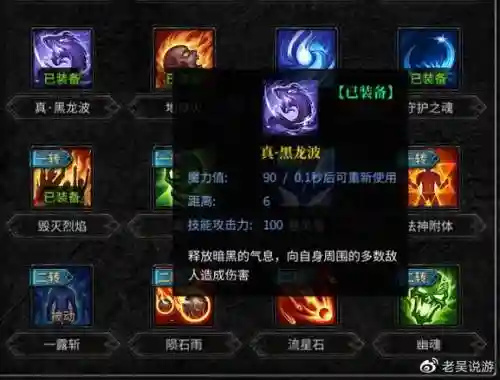 奇迹觉醒手游法师技能