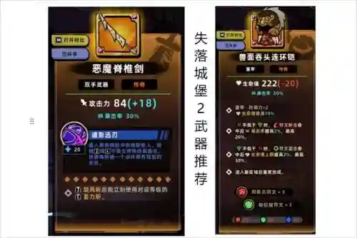 失落城堡ce刷装备_1插图1