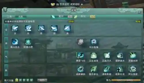 剑三长歌技能循插图