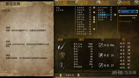 魔兽地图侠客风云传前传技能_1插图1