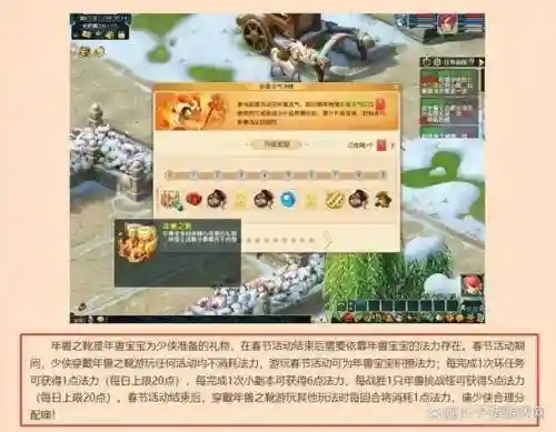 梦幻西游春节挂机活动插图1