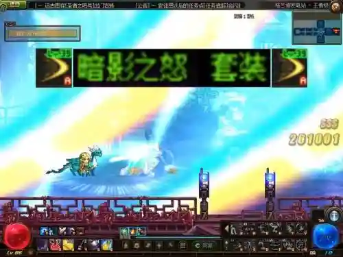 dnf修罗超大邪光斩技能补丁_1