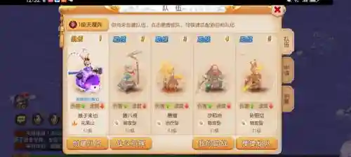 梦幻手游大唐助战搭配阵容插图1