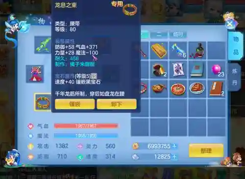 神武2怎么打装备插图1