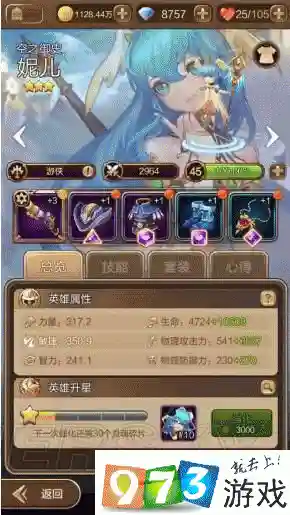 天命传说阵容搭配排行_1插图
