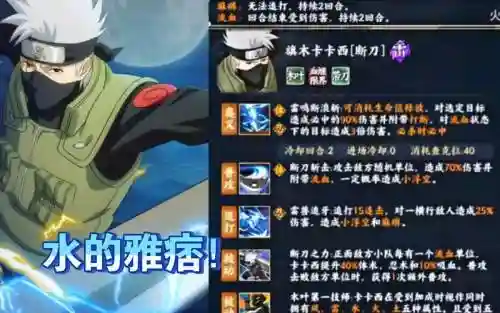 三百英雄卡卡西技能表