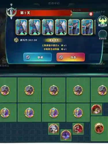 剑与家园阵容搭配插图1