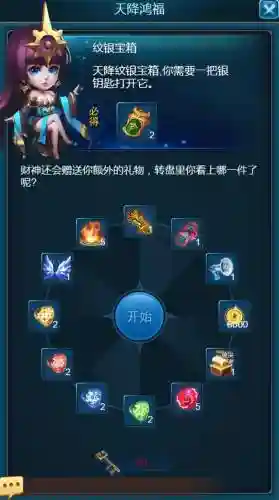 楚乔传h5职业攻略插图