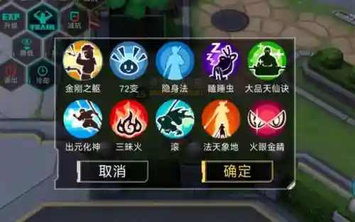 元气大作战技能插图