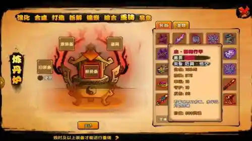 手游造梦西游4装备大全_1插图1
